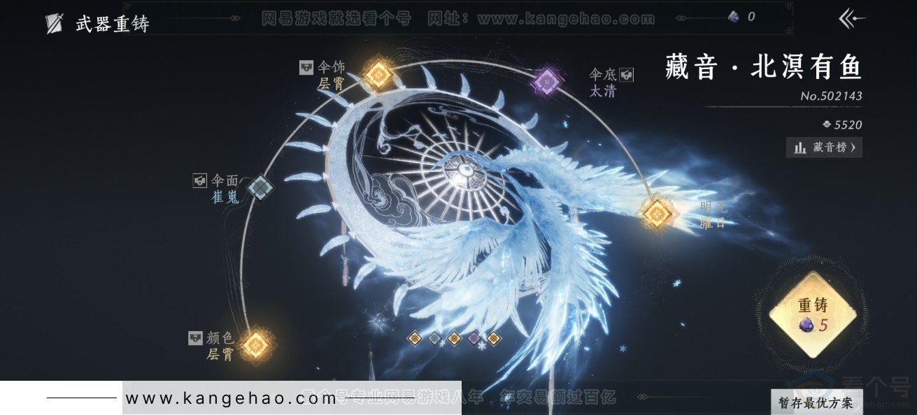 YYS31959燕云十六声账号详情图14 YYS31959燕云十六声账号详情图14