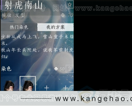 YYS31959燕云十六声账号详情图18 YYS31959燕云十六声账号详情图18