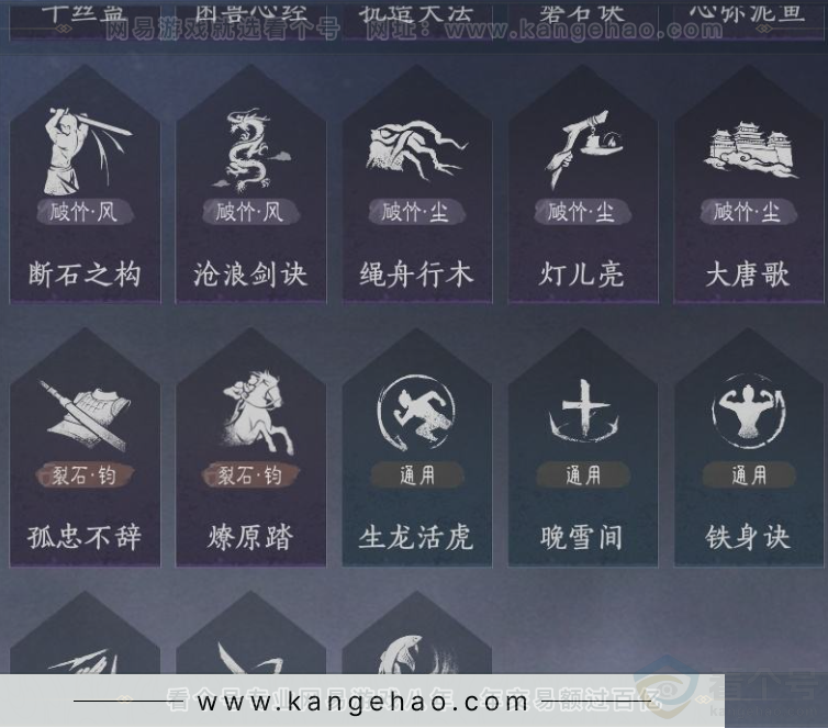 YYS31959燕云十六声账号详情图24 YYS31959燕云十六声账号详情图24