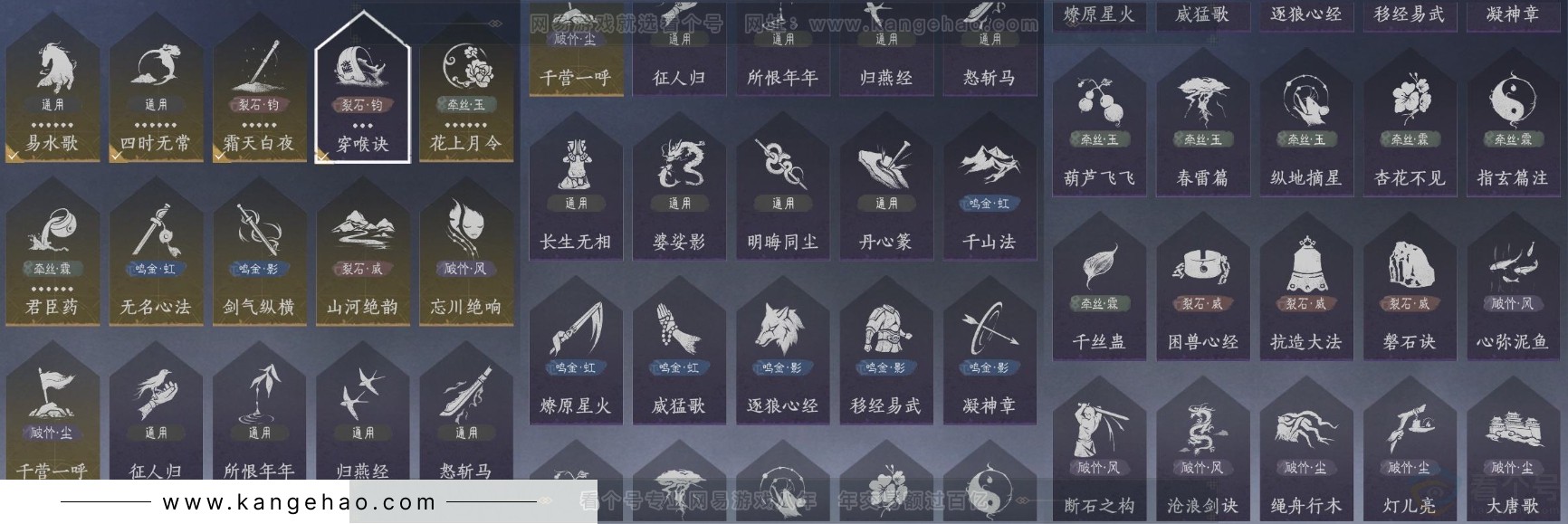 YYS31959燕云十六声账号详情图23 YYS31959燕云十六声账号详情图23
