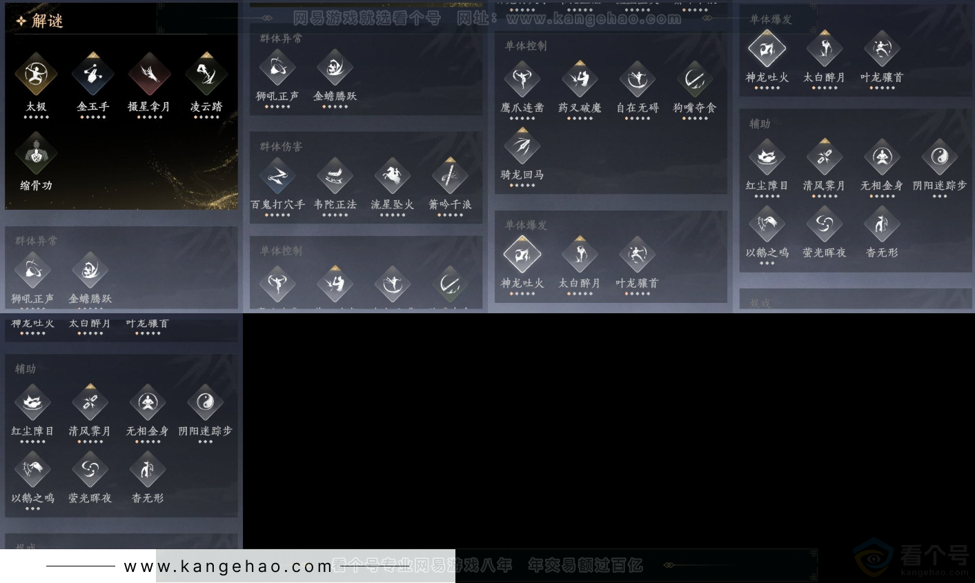 YYS31959燕云十六声账号详情图22 YYS31959燕云十六声账号详情图22