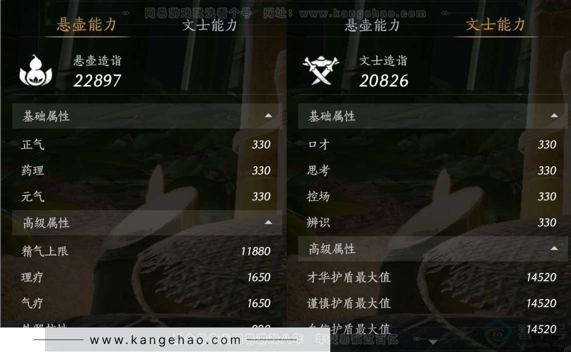 YYS31959燕云十六声账号详情图28 YYS31959燕云十六声账号详情图28