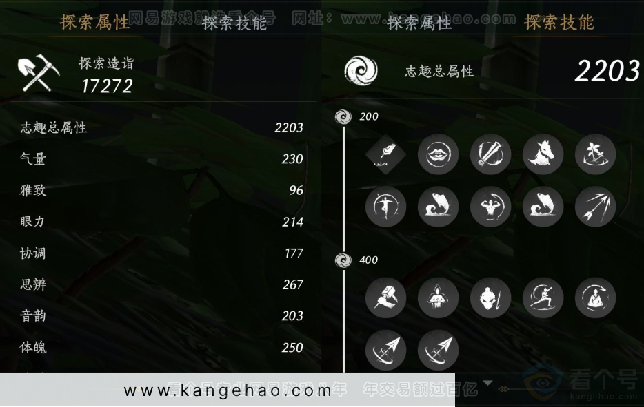 YYS31959燕云十六声账号详情图27 YYS31959燕云十六声账号详情图27
