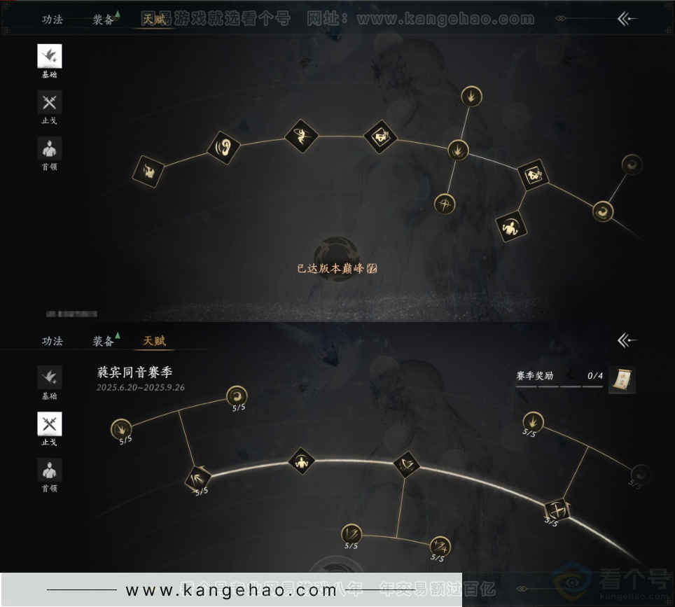 YYS31959燕云十六声账号详情图30 YYS31959燕云十六声账号详情图30