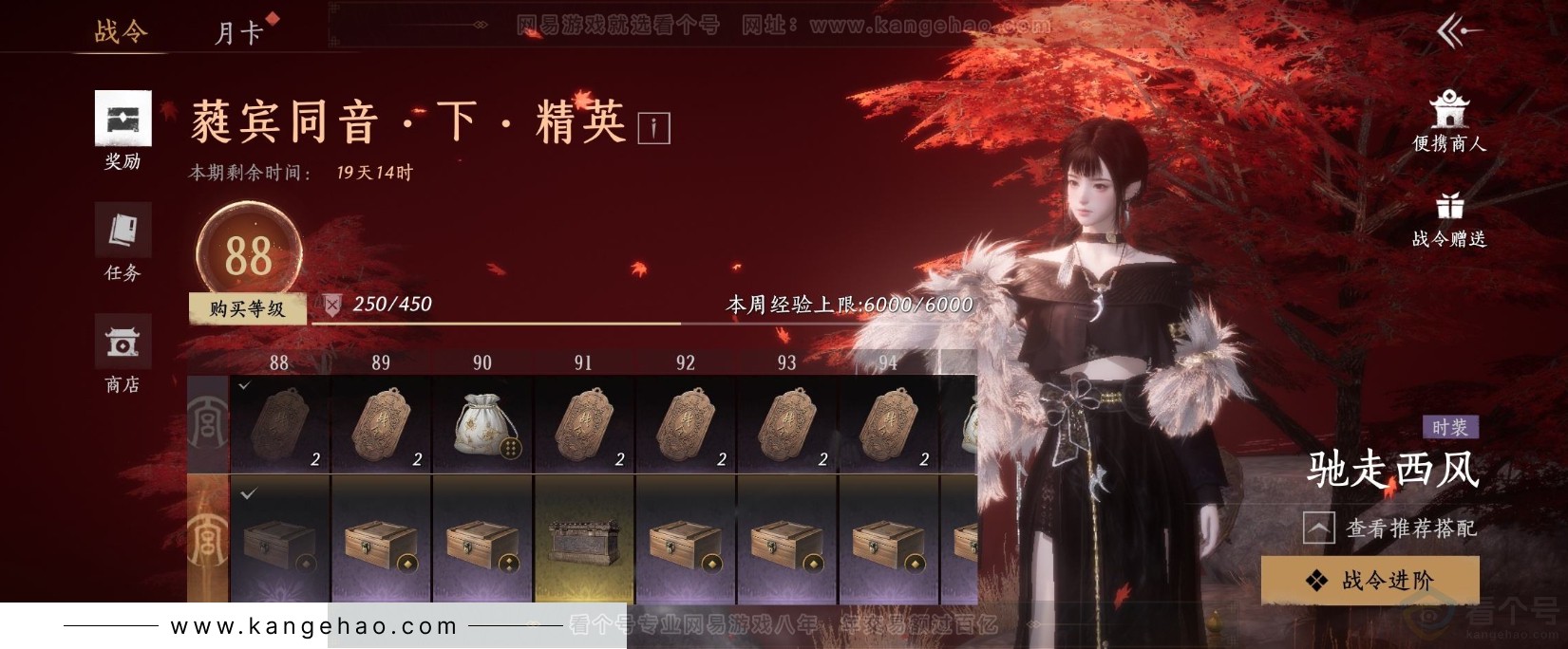 YYS31959燕云十六声账号详情图34 YYS31959燕云十六声账号详情图34