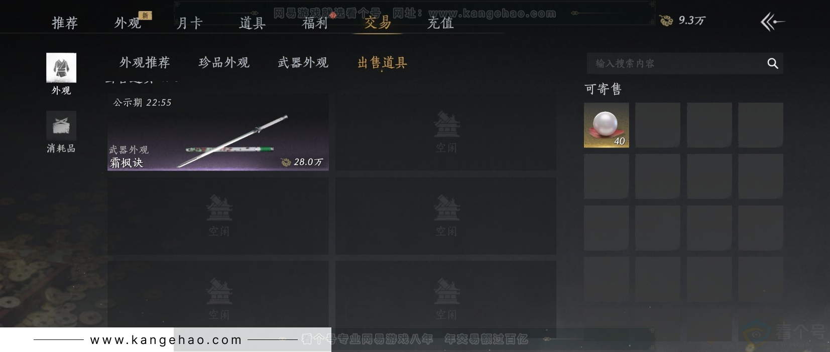 YYS31959燕云十六声账号详情图33 YYS31959燕云十六声账号详情图33