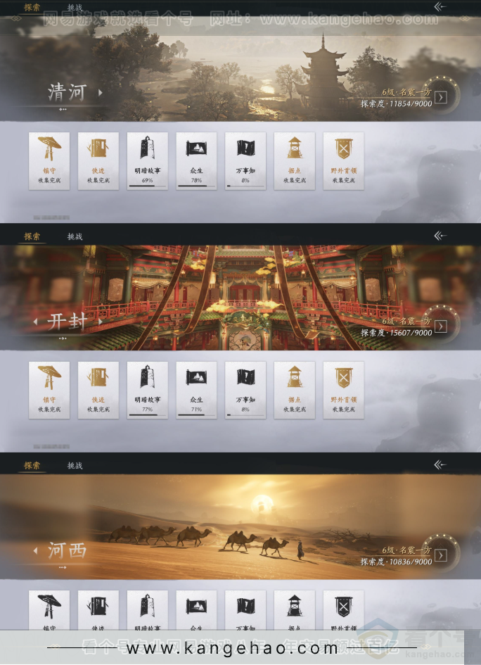 YYS31959燕云十六声账号详情图29 YYS31959燕云十六声账号详情图29