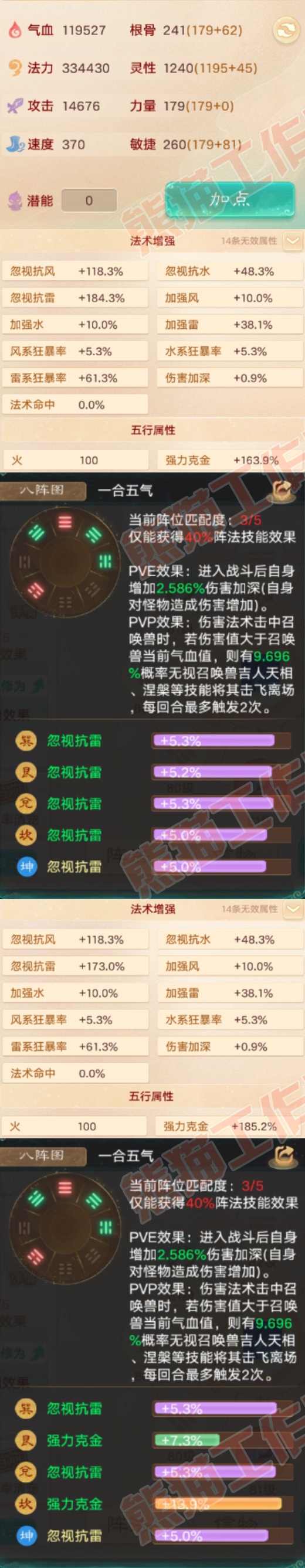 S2192大话西游账号详情图2 S2192大话西游账号详情图2