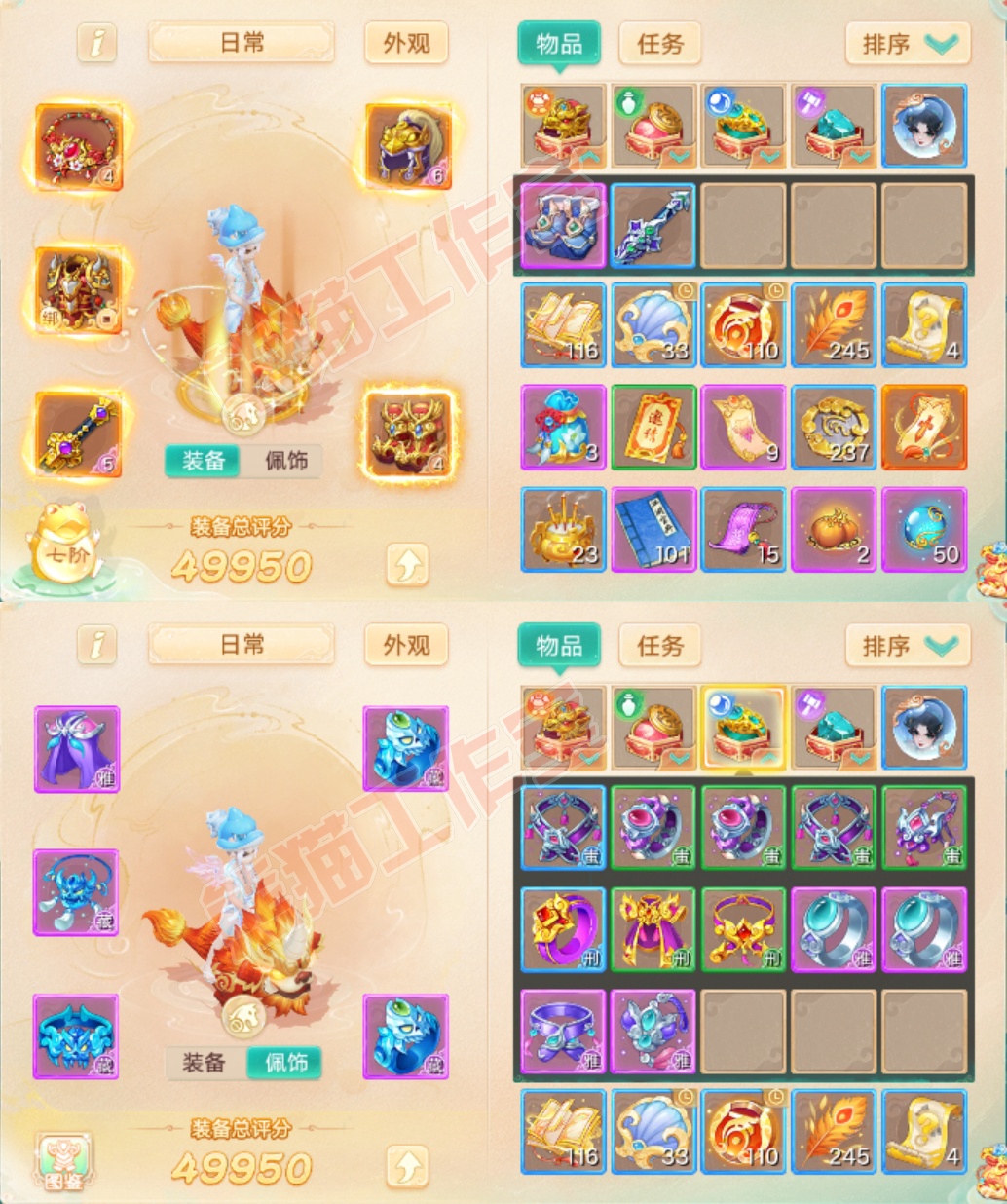 83224大话西游账号详情图1