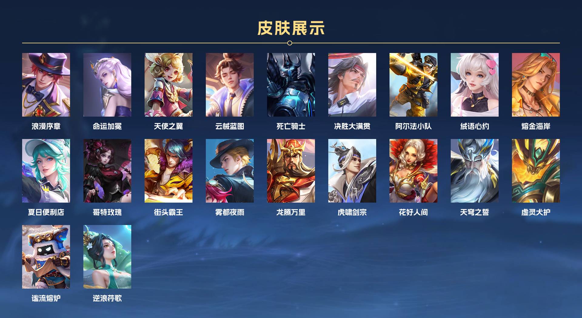 WZ3262174王者荣耀账号详情图2 WZ3262174王者荣耀账号详情图2