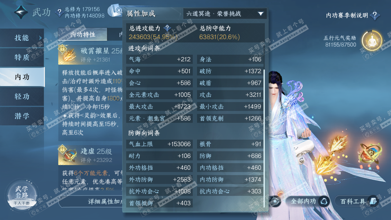 NSH321949逆水寒手游账号详情图37 NSH321949逆水寒手游账号详情图37
