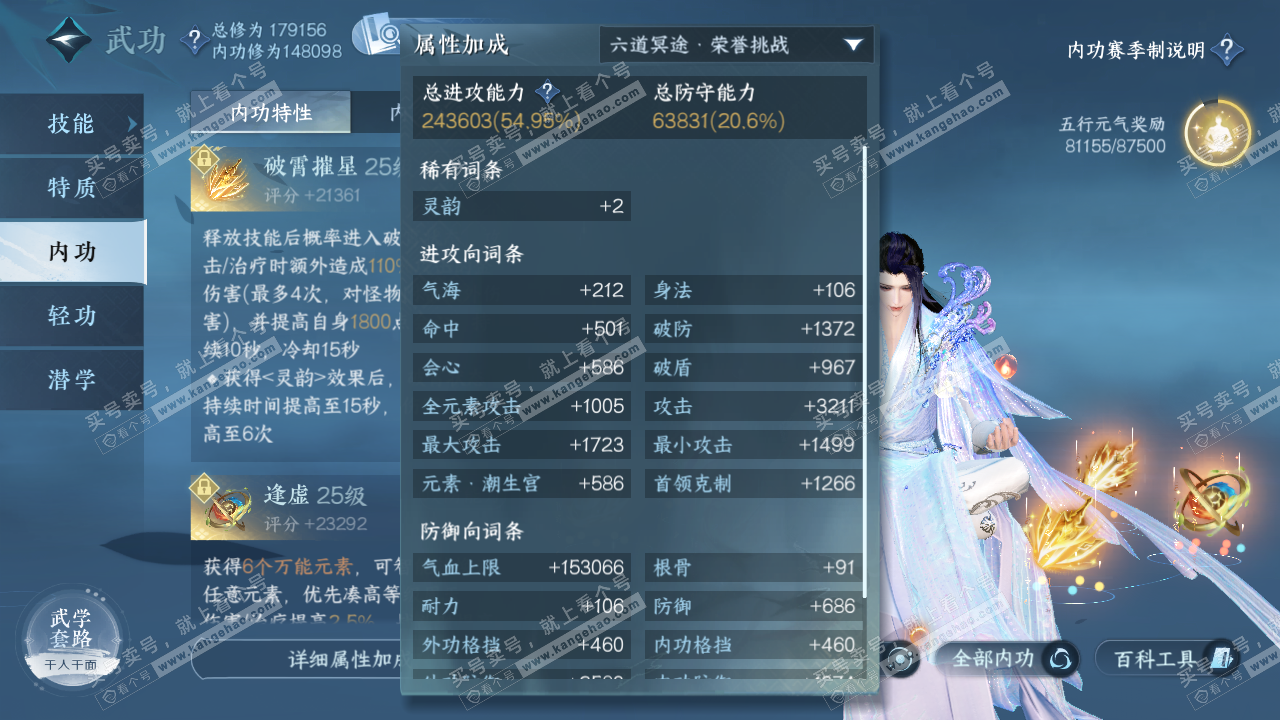 NSH321949逆水寒手游账号详情图36 NSH321949逆水寒手游账号详情图36