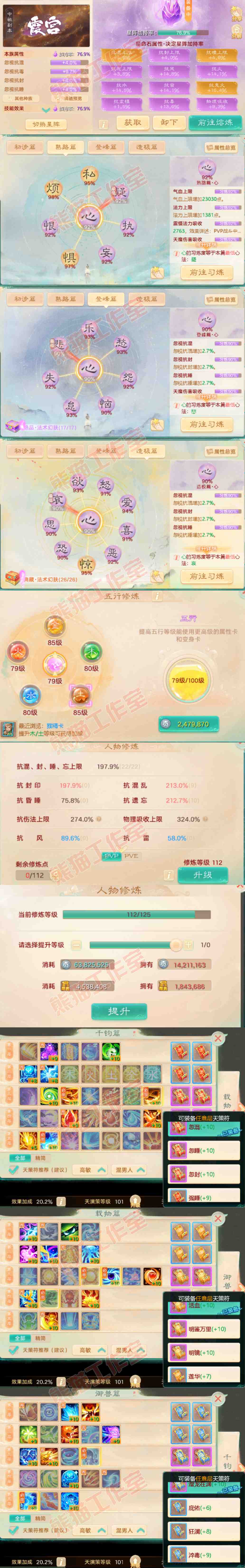 66113大话西游账号详情图4 66113大话西游账号详情图4