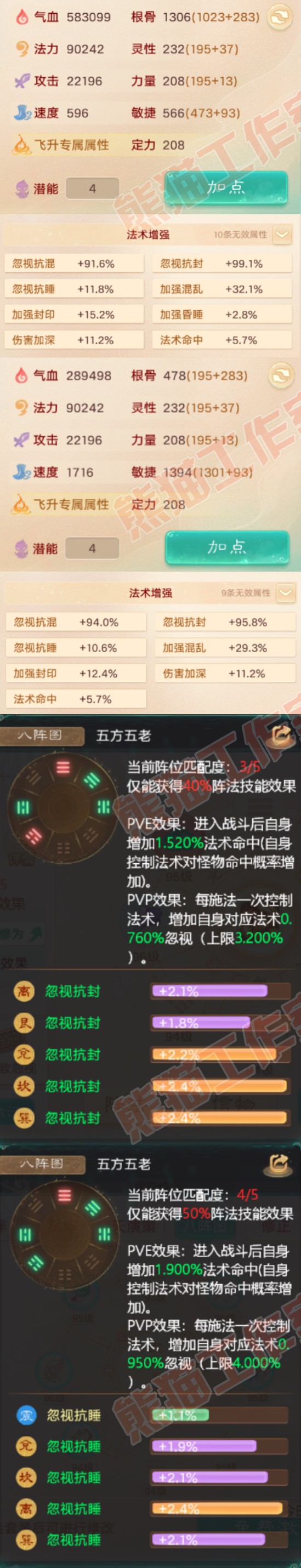 66113大话西游账号详情图3 66113大话西游账号详情图3
