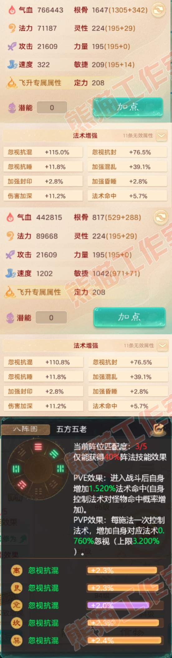 66113大话西游账号详情图2 66113大话西游账号详情图2