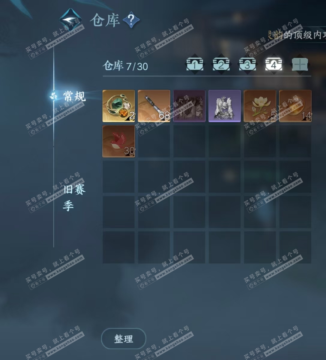 NSH321945逆水寒手游账号详情图3