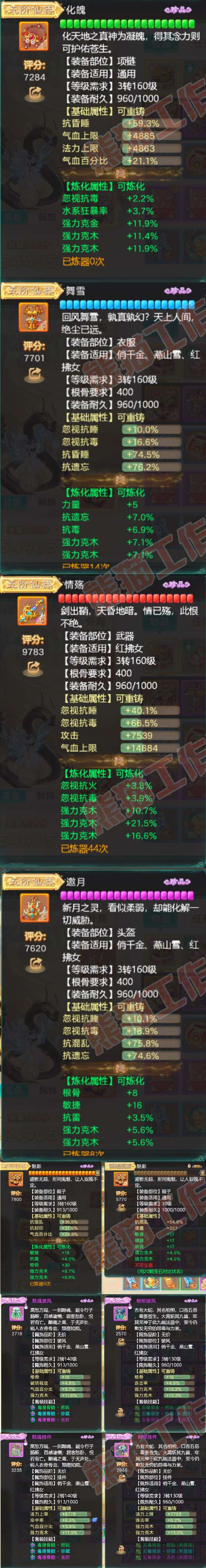 52688大话西游账号详情图4 52688大话西游账号详情图4