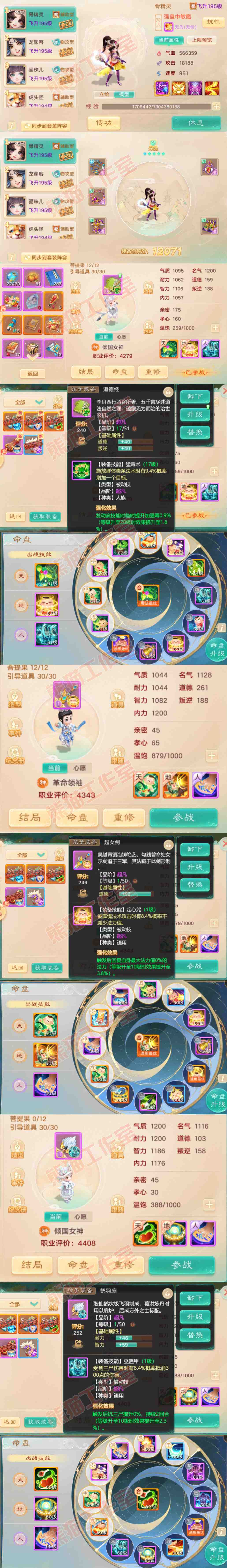 52688大话西游账号详情图13 52688大话西游账号详情图13
