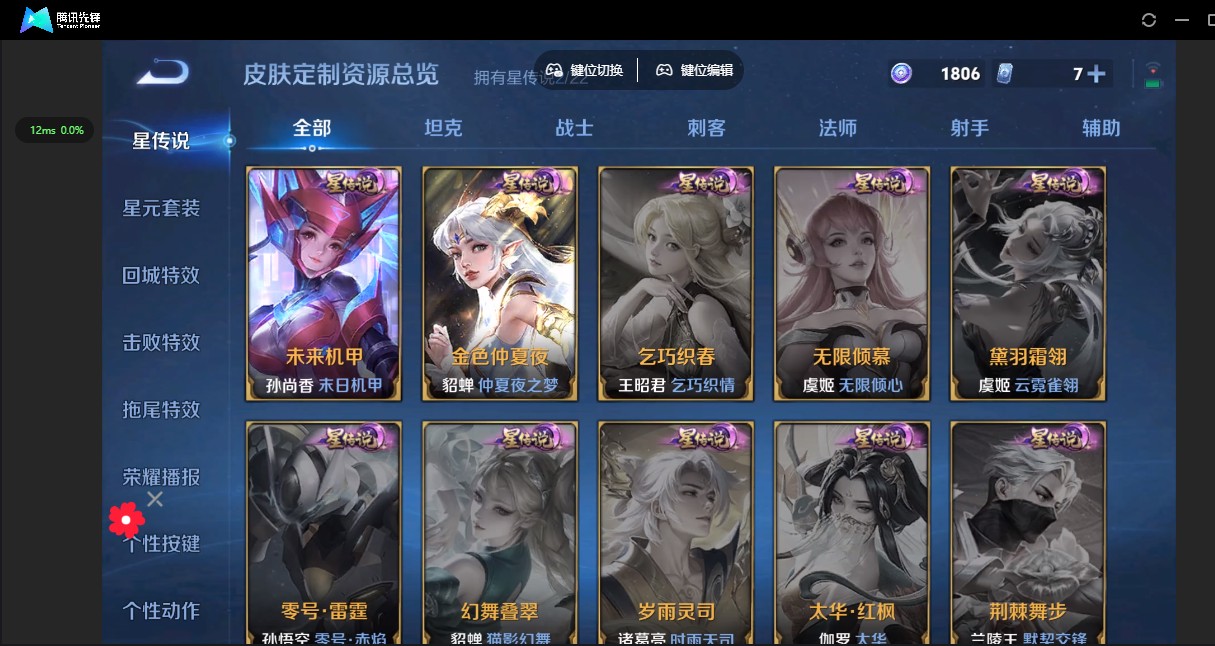 WZ3262170王者荣耀账号详情图10 WZ3262170王者荣耀账号详情图10