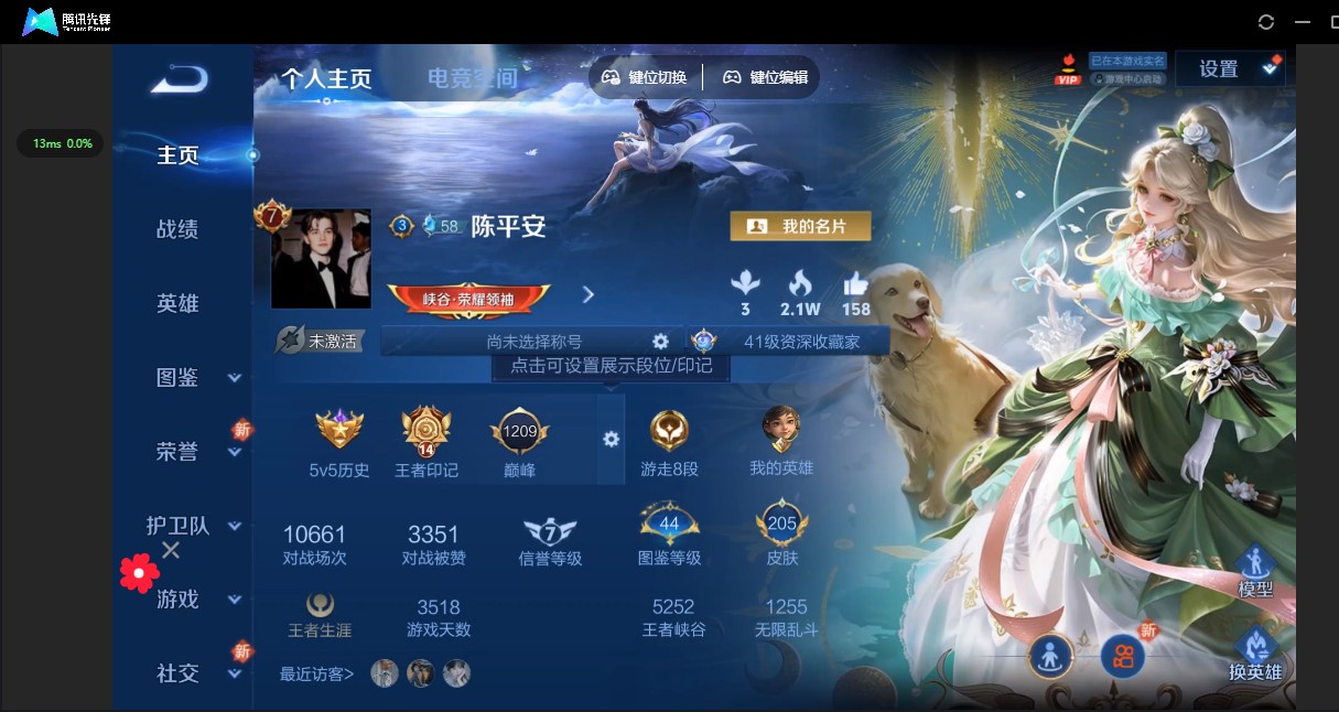 WZ3262170王者荣耀账号详情图8 WZ3262170王者荣耀账号详情图8