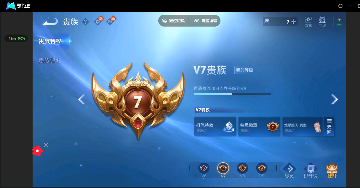 WZ3262170王者荣耀账号详情图11 WZ3262170王者荣耀账号详情图11