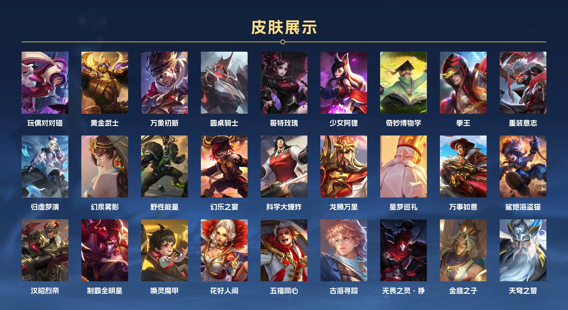 WZ3262170王者荣耀账号详情图5 WZ3262170王者荣耀账号详情图5