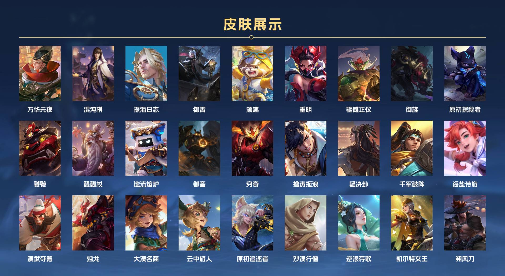 WZ3262170王者荣耀账号详情图6 WZ3262170王者荣耀账号详情图6