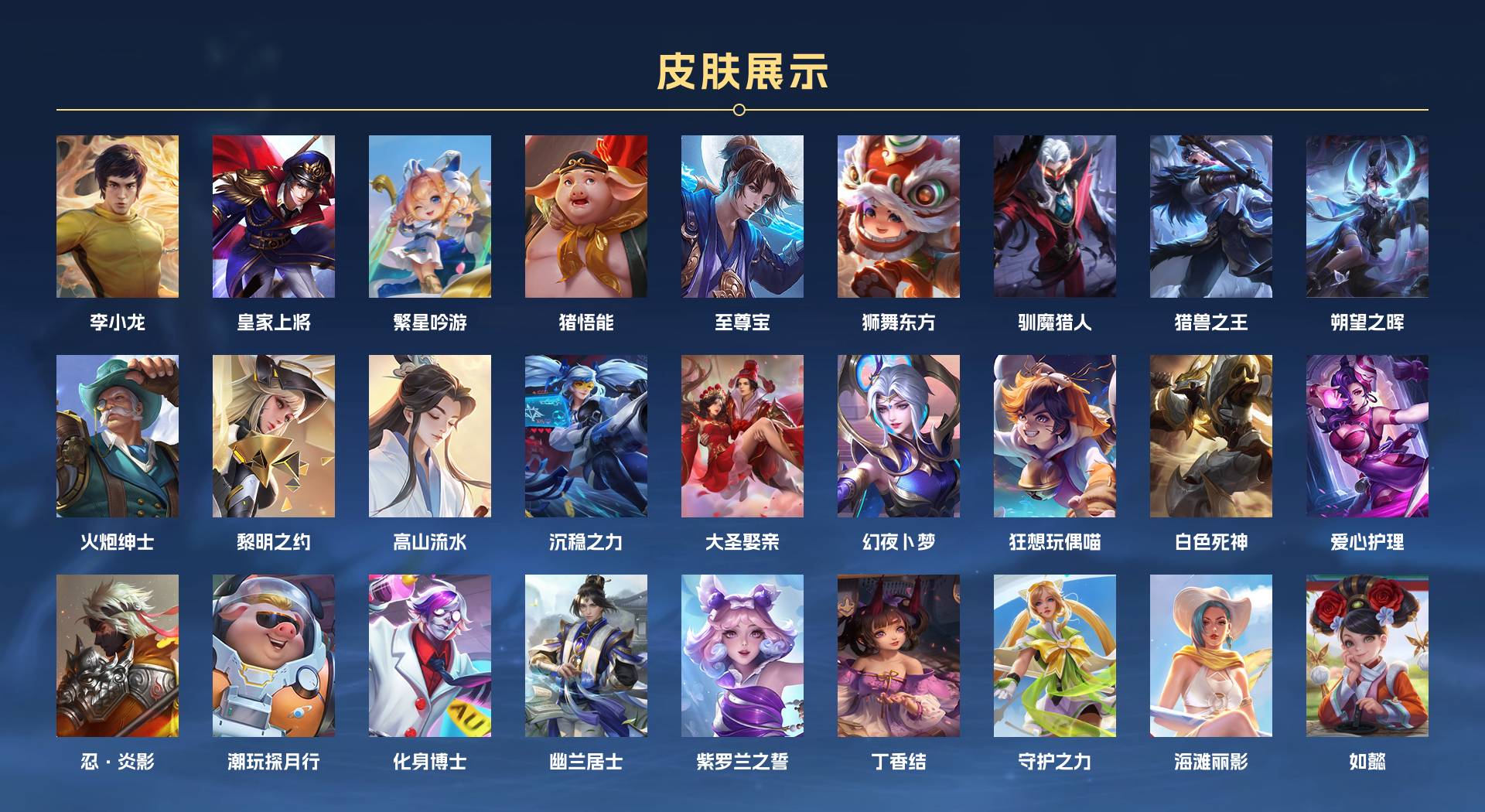 WZ3262170王者荣耀账号详情图3 WZ3262170王者荣耀账号详情图3