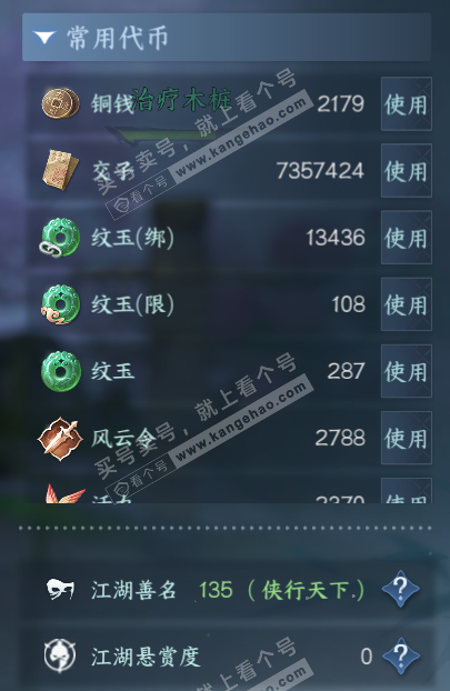 NSH321951逆水寒手游账号详情图5 NSH321951逆水寒手游账号详情图5