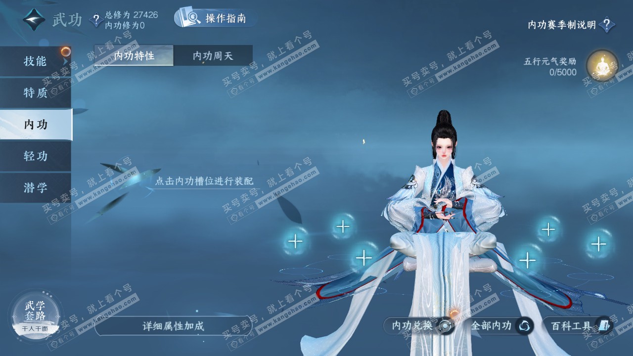 NSH321951逆水寒手游账号详情图47 NSH321951逆水寒手游账号详情图47