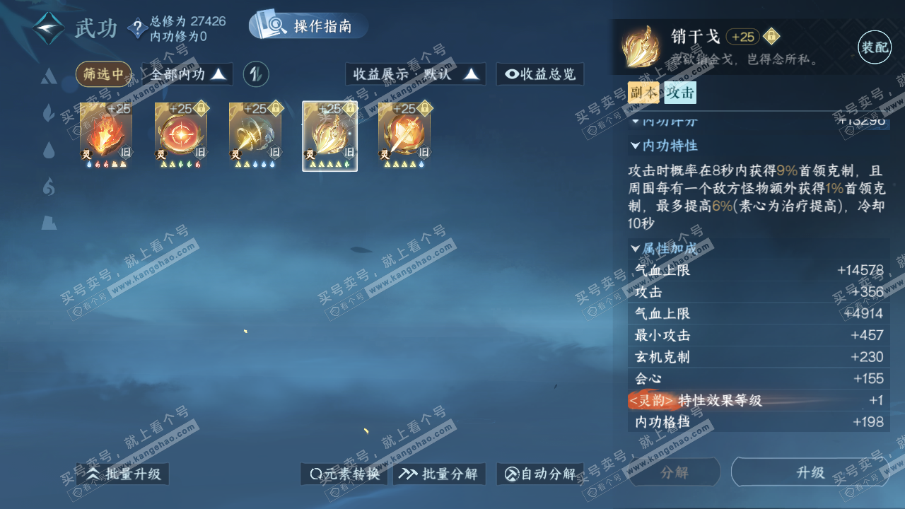 NSH321951逆水寒手游账号详情图51 NSH321951逆水寒手游账号详情图51