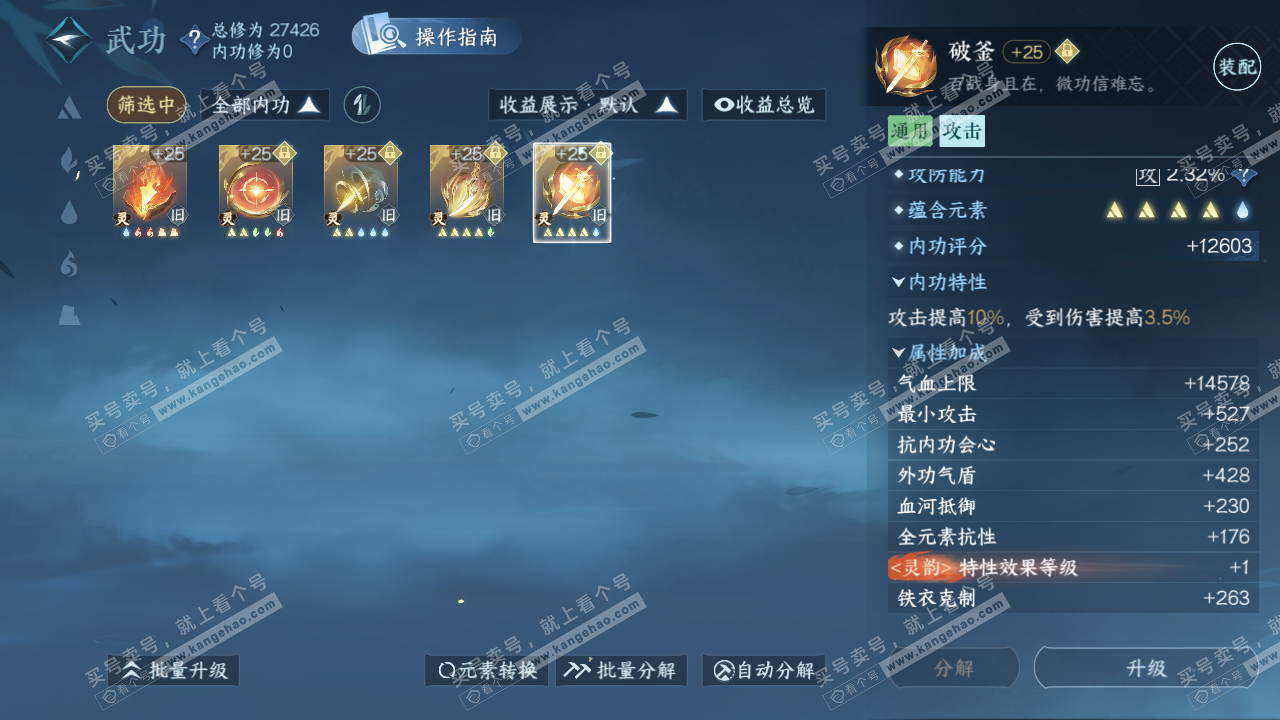NSH321951逆水寒手游账号详情图52 NSH321951逆水寒手游账号详情图52