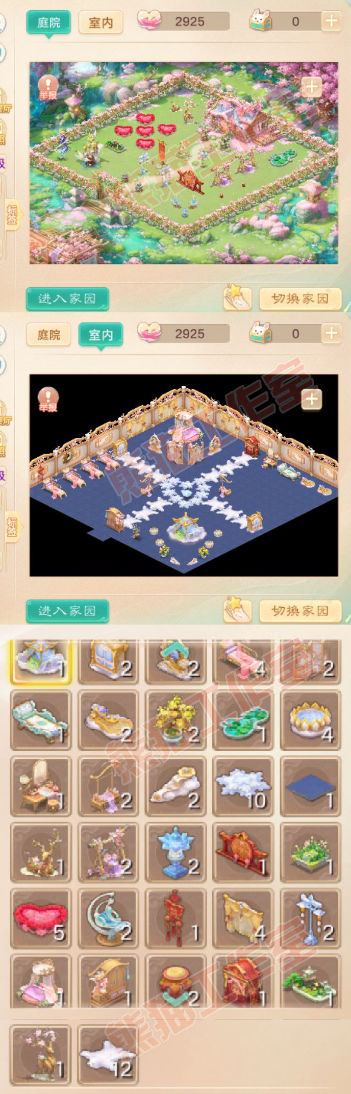 66114大话西游账号详情图9