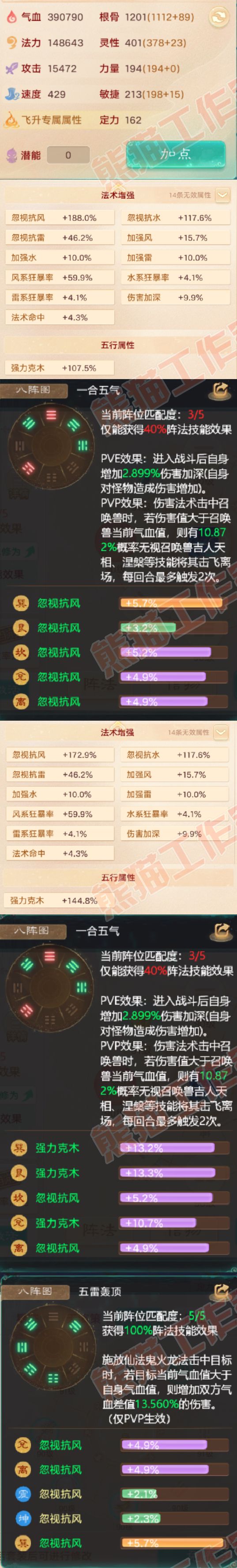66114大话西游账号详情图2