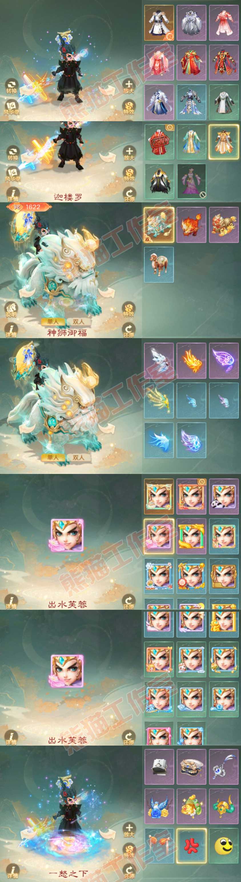 66114大话西游账号详情图8