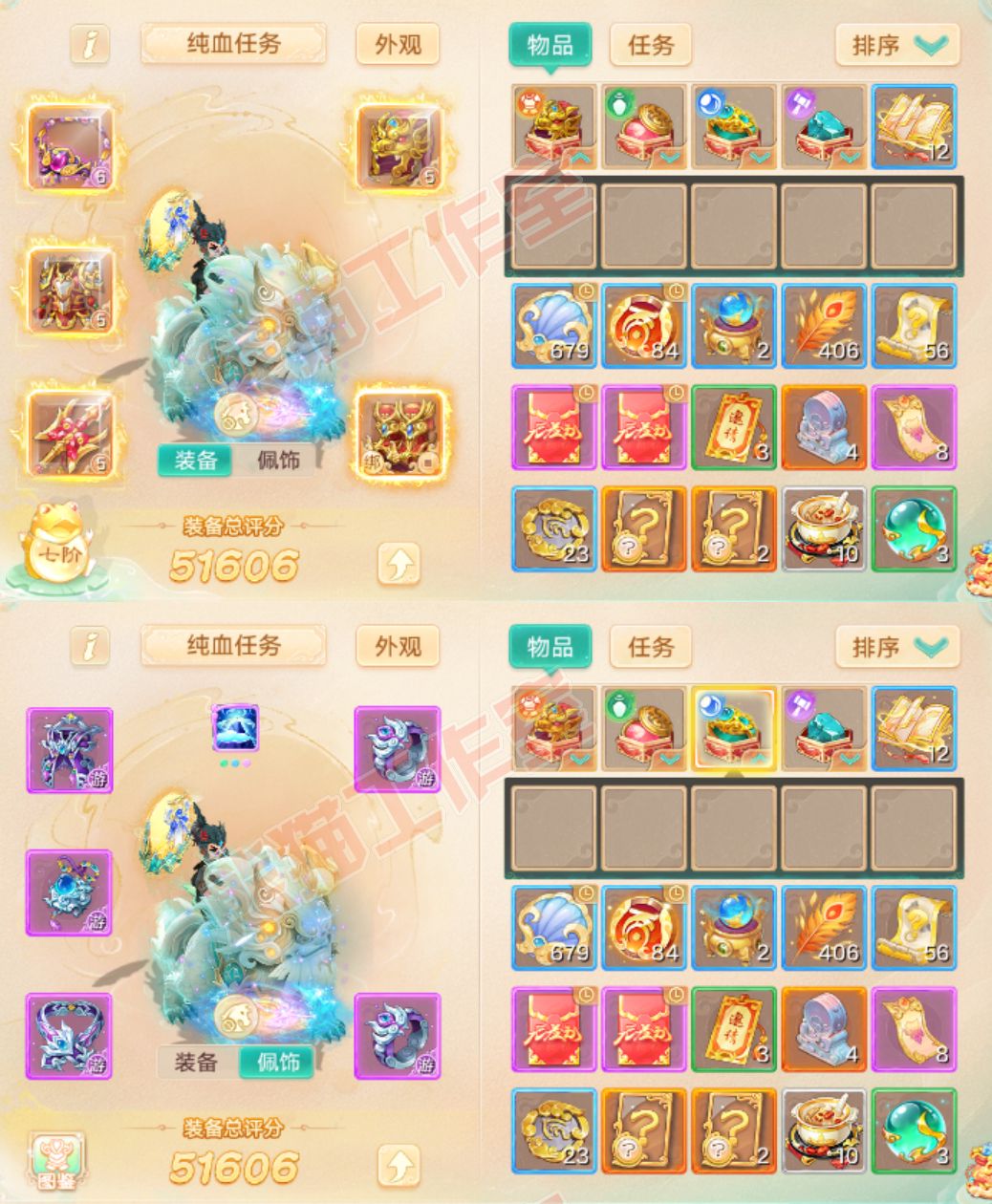 66114大话西游账号详情图1
