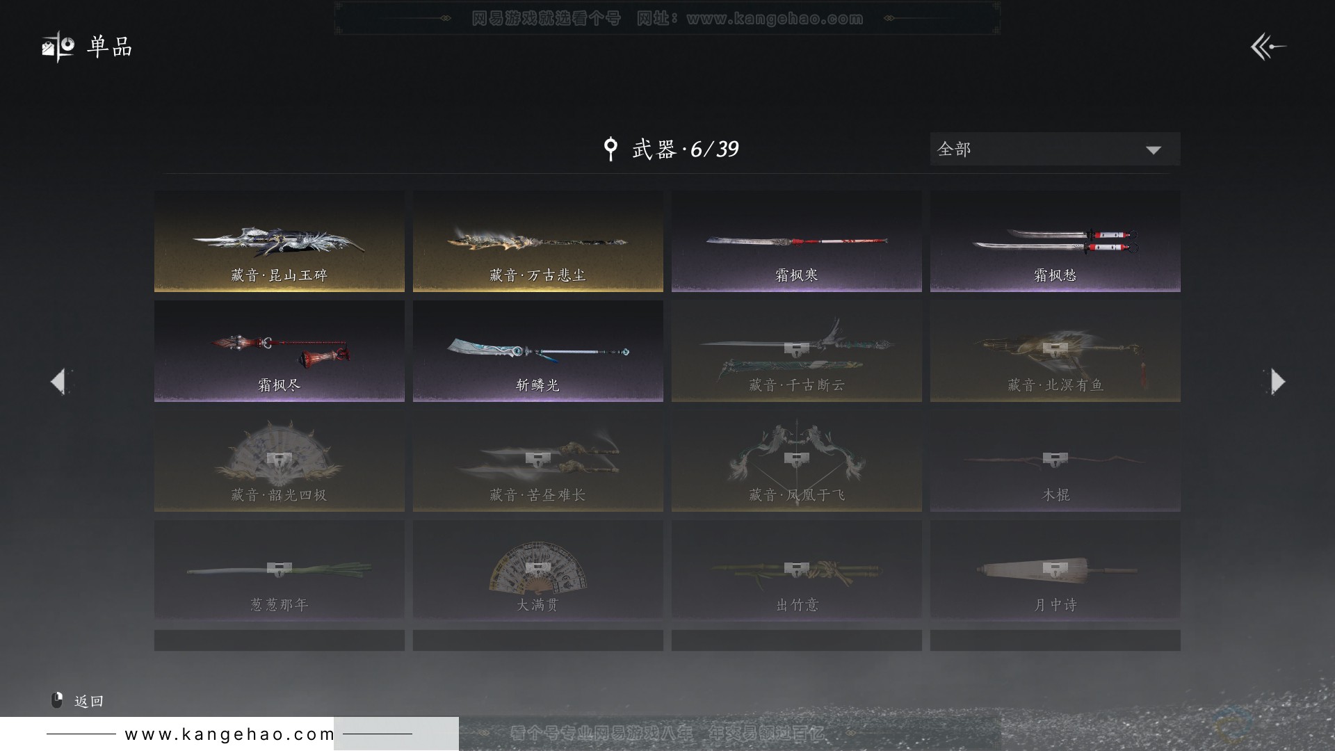 YYS31960燕云十六声账号详情图11