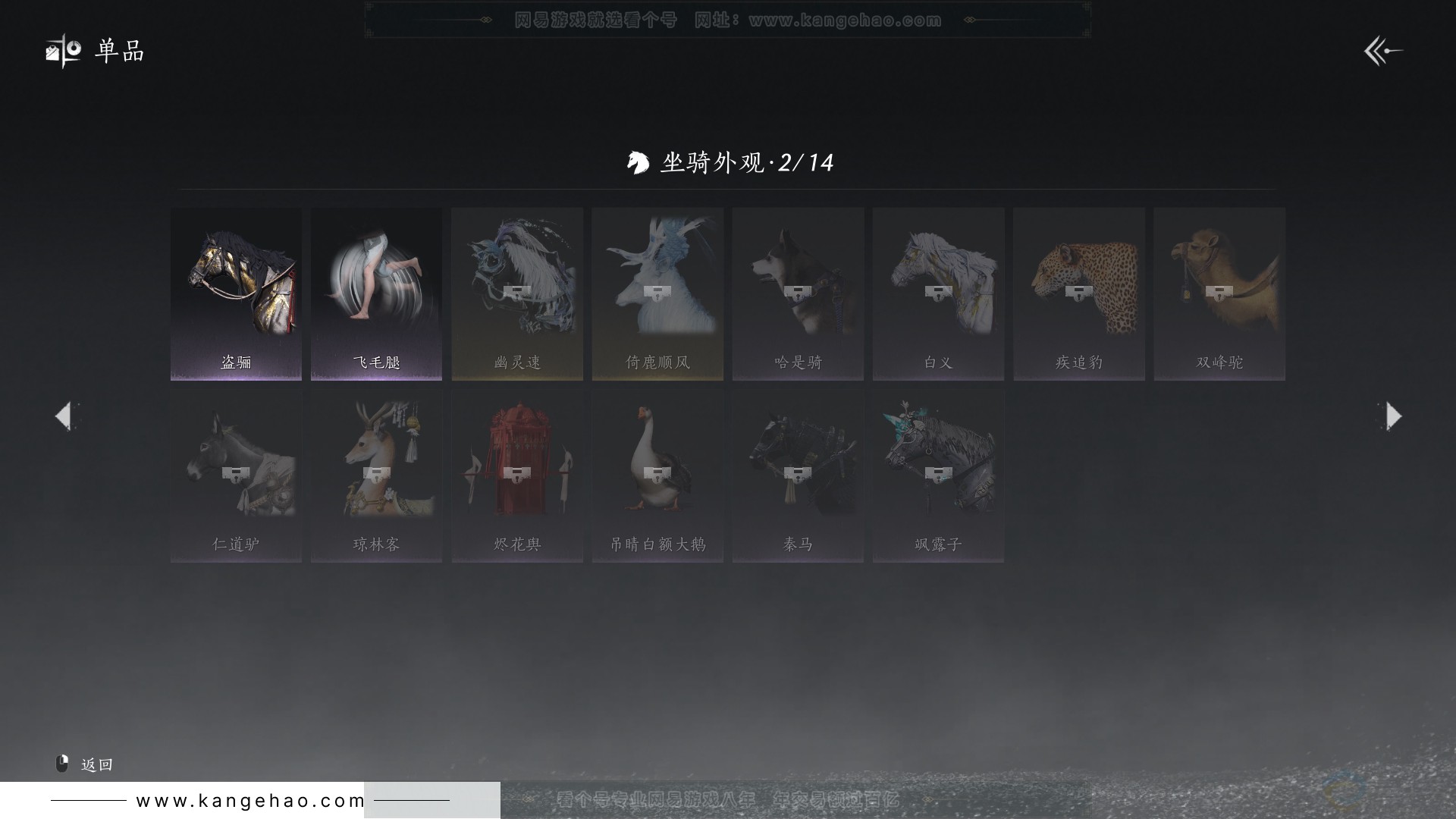 YYS31960燕云十六声账号详情图13