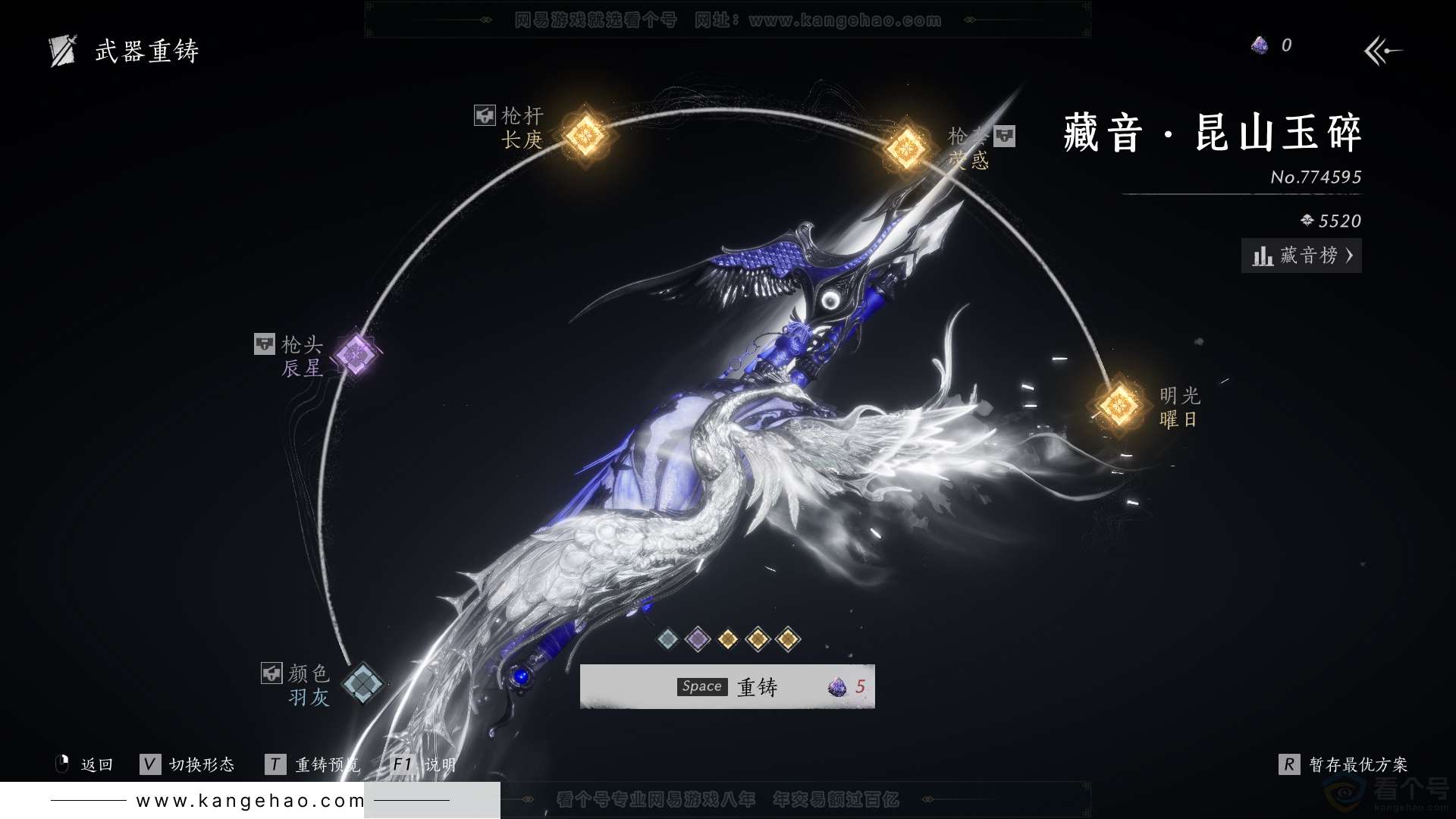 YYS31960燕云十六声账号详情图16
