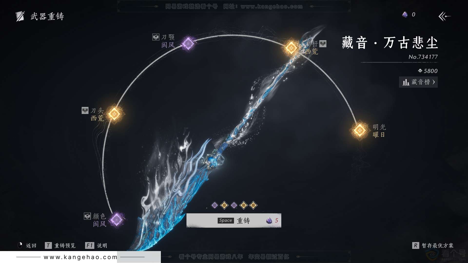 YYS31960燕云十六声账号详情图17