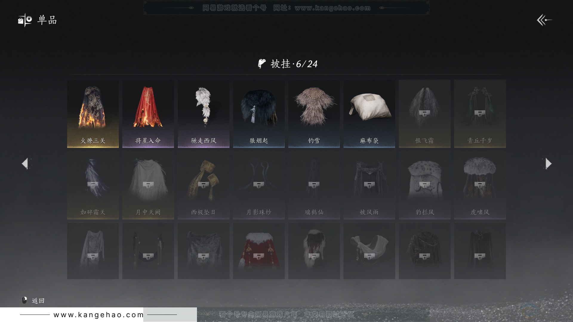YYS31960燕云十六声账号详情图12
