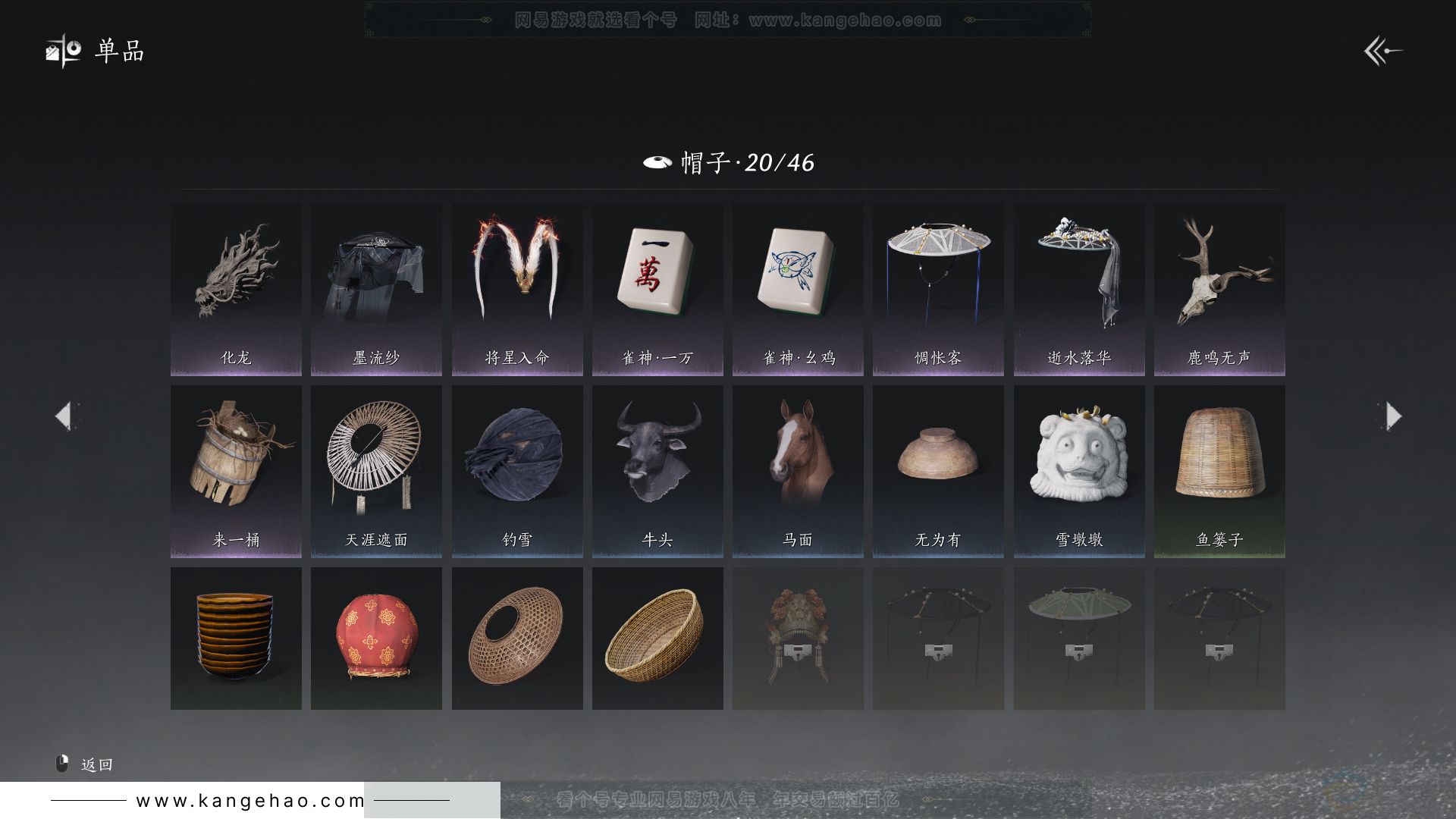 YYS31960燕云十六声账号详情图10