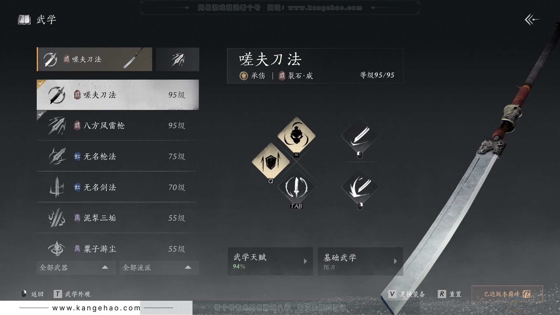 YYS31960燕云十六声账号详情图24