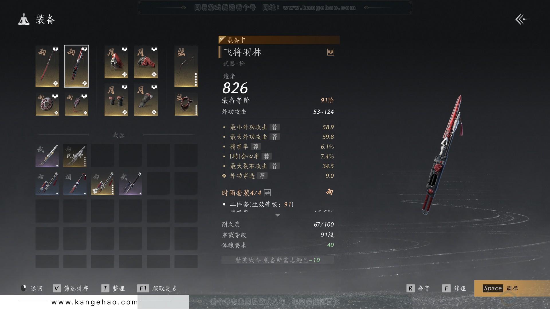 YYS31960燕云十六声账号详情图29
