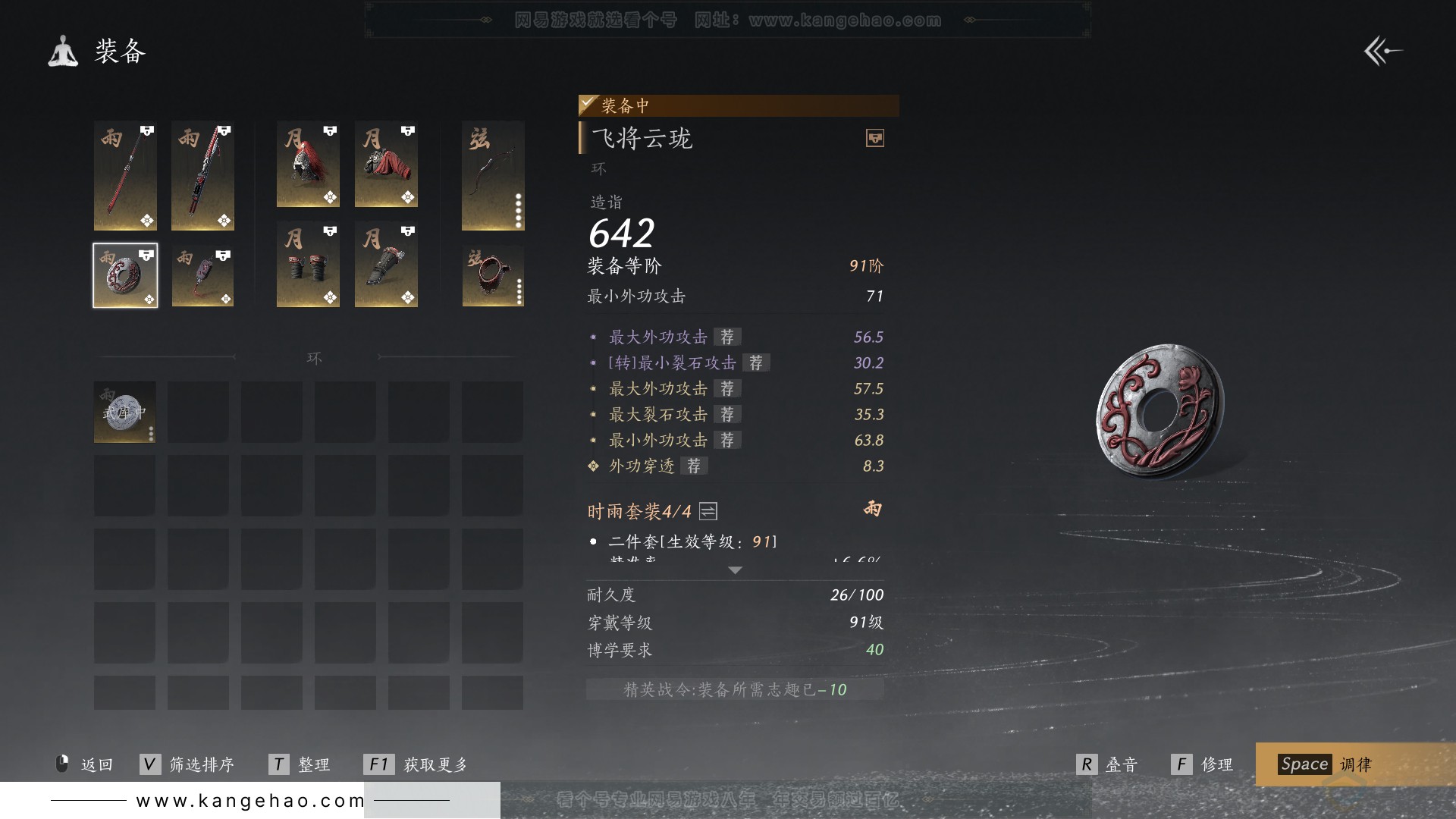 YYS31960燕云十六声账号详情图33