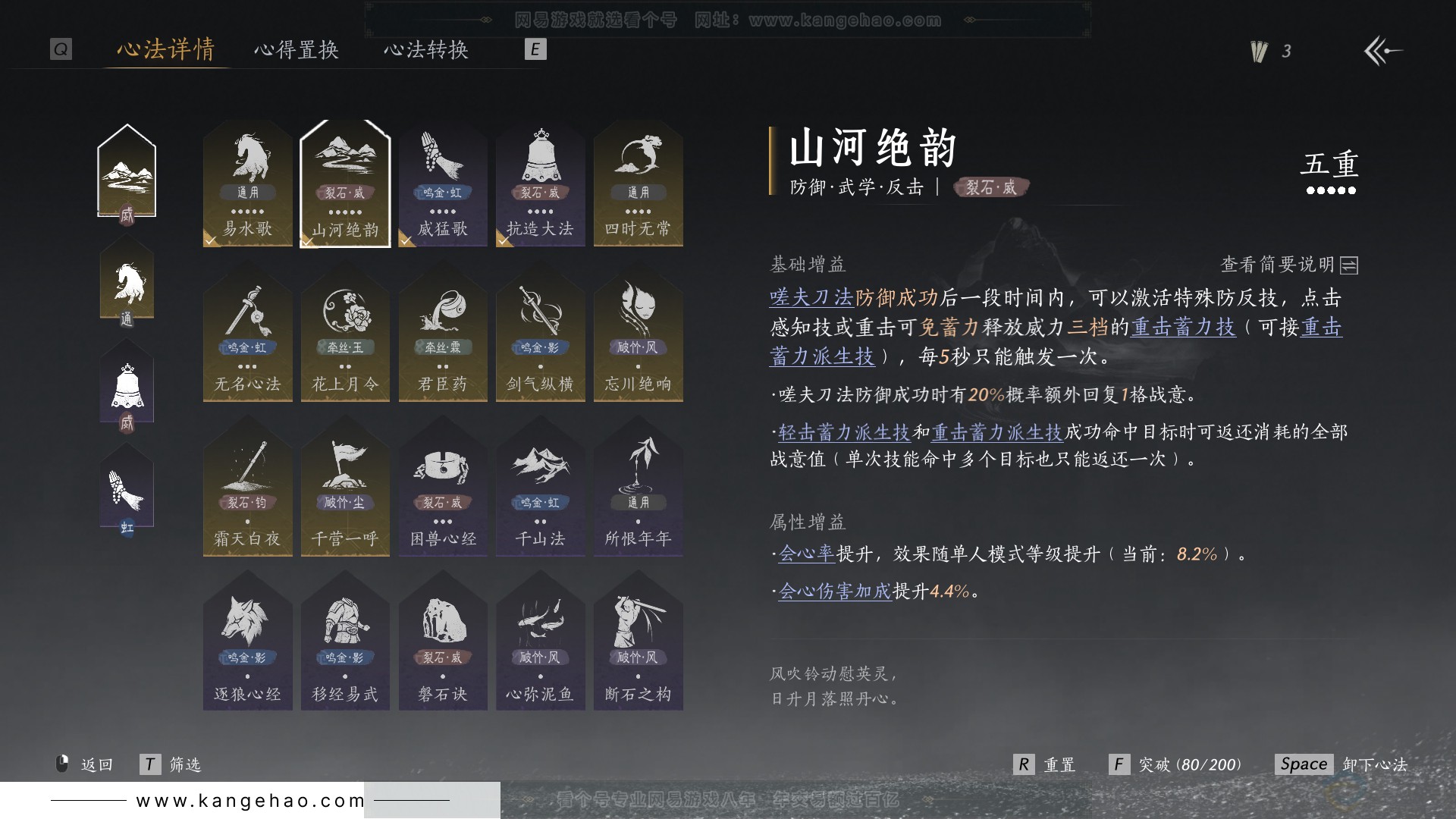 YYS31960燕云十六声账号详情图25
