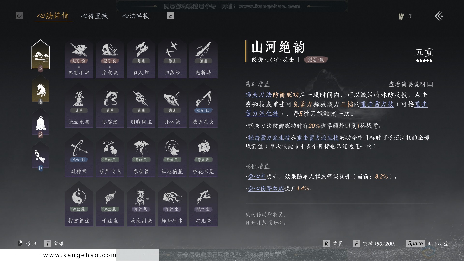 YYS31960燕云十六声账号详情图26