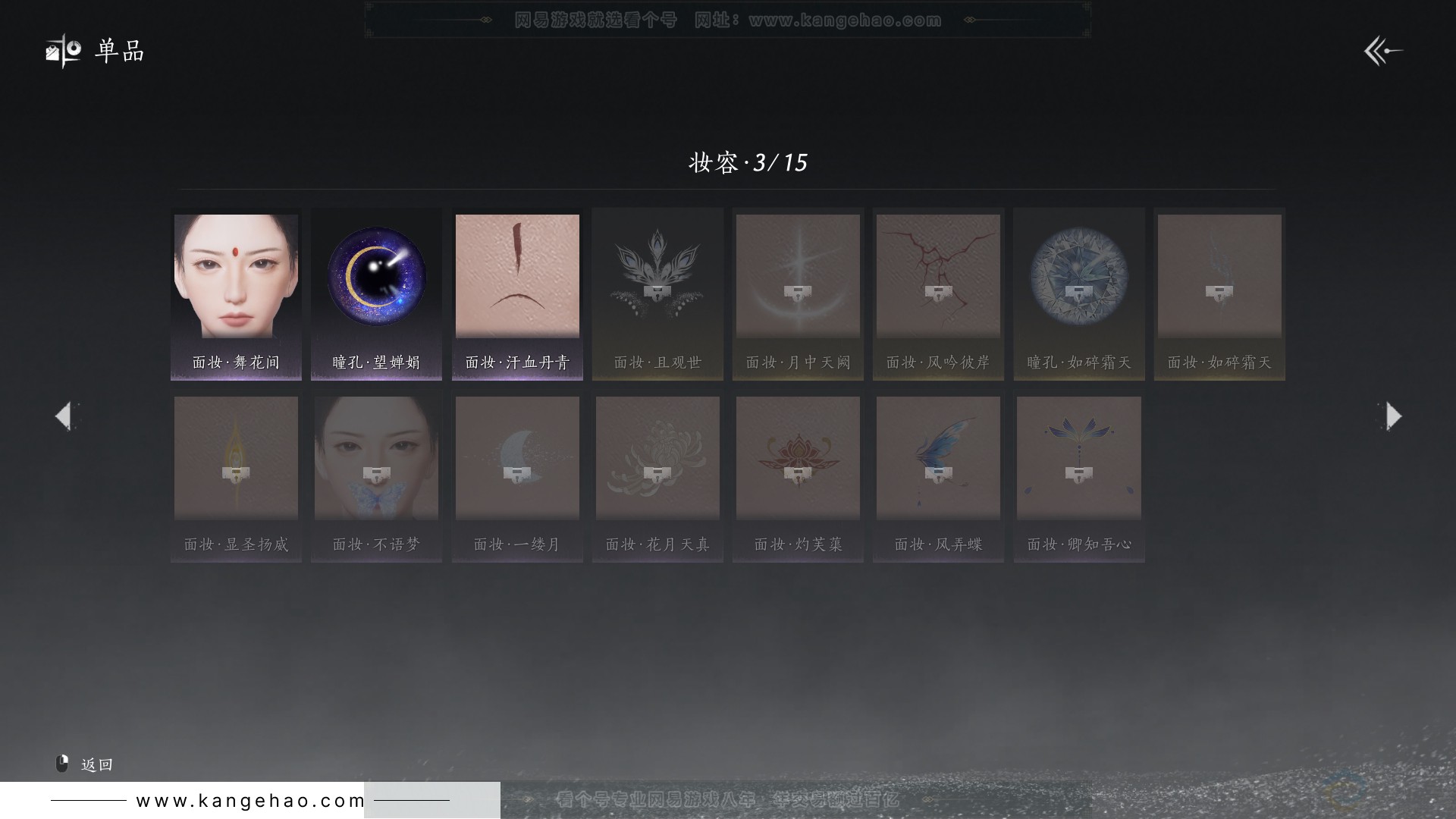 YYS31960燕云十六声账号详情图14