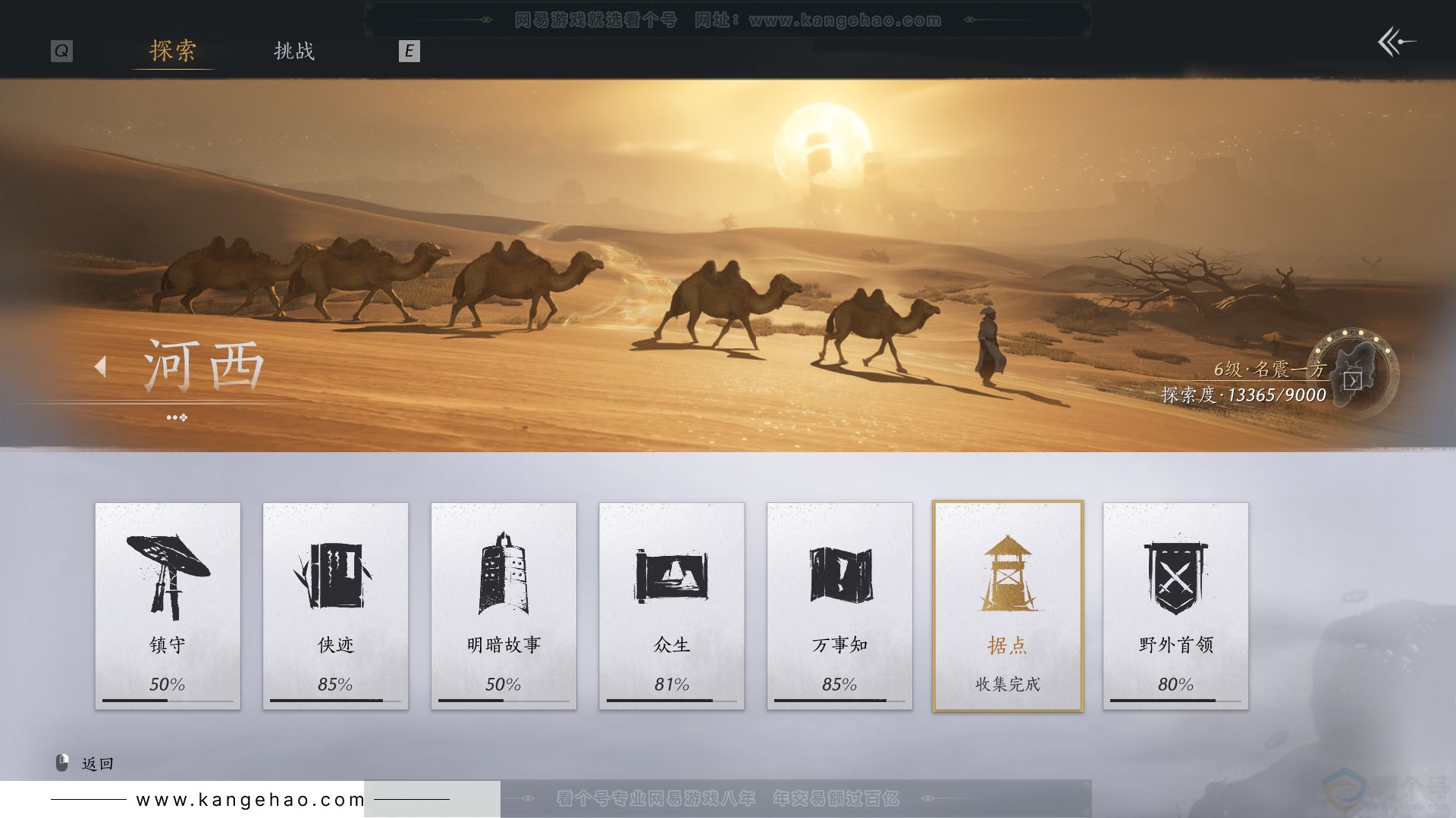 YYS31960燕云十六声账号详情图46