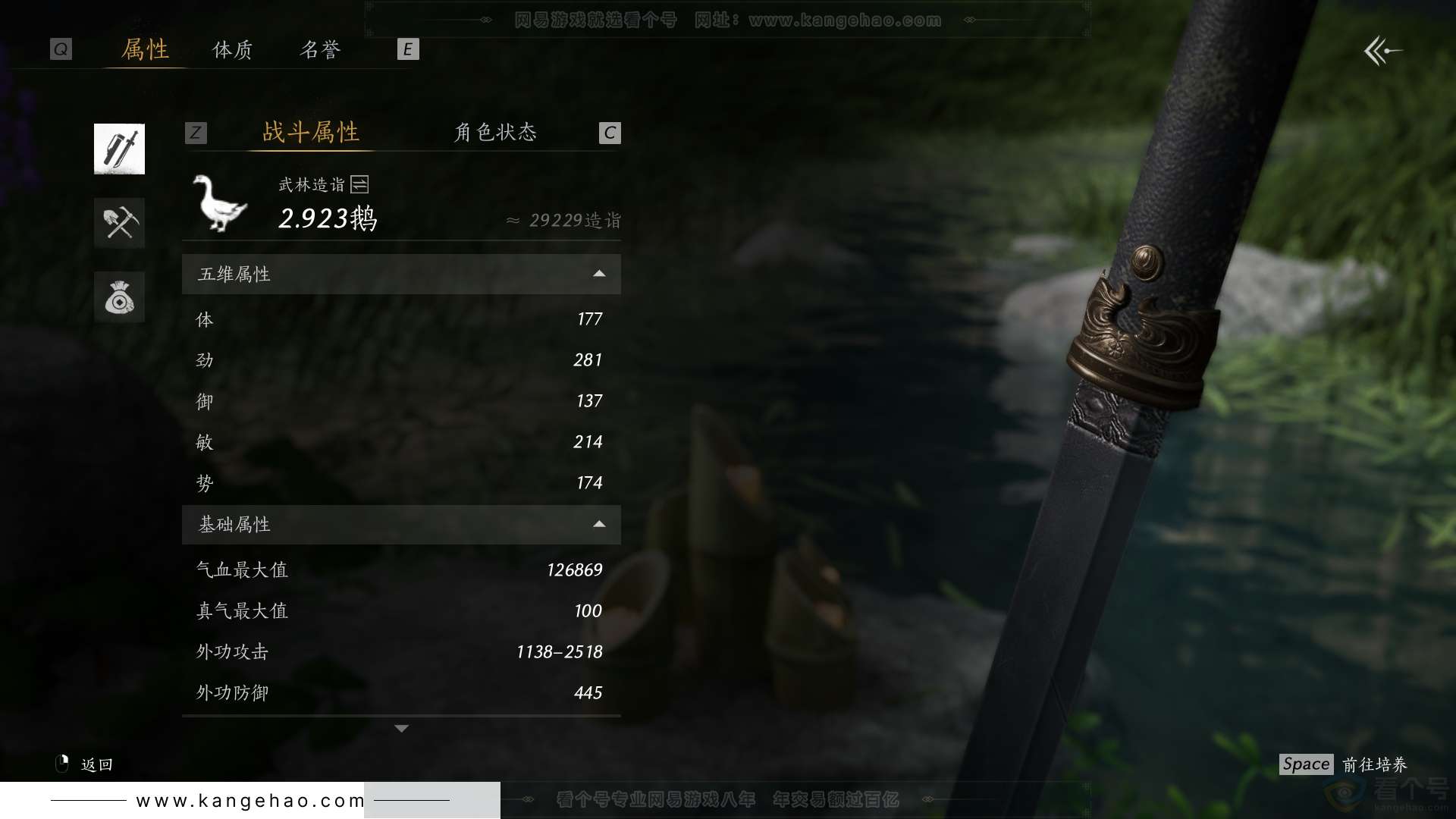 YYS31960燕云十六声账号详情图38